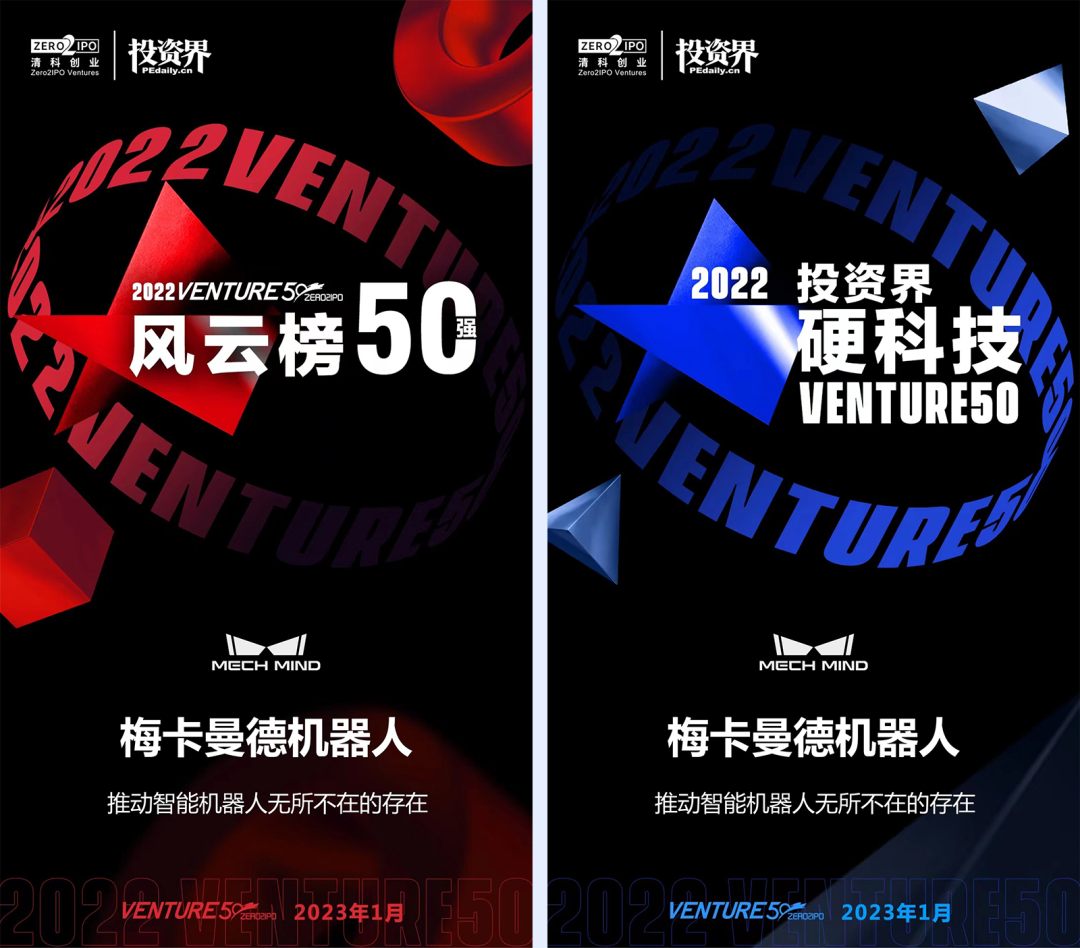 載譽前行，行以致遠 | 梅卡曼德再獲廣泛支持和認可