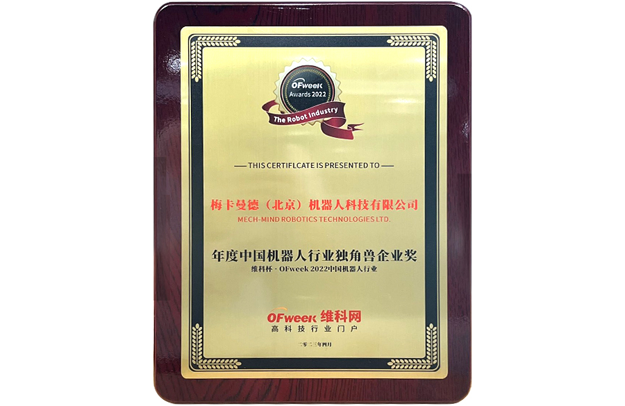 載譽前行，行以致遠 | 梅卡曼德再獲廣泛支持和認可
