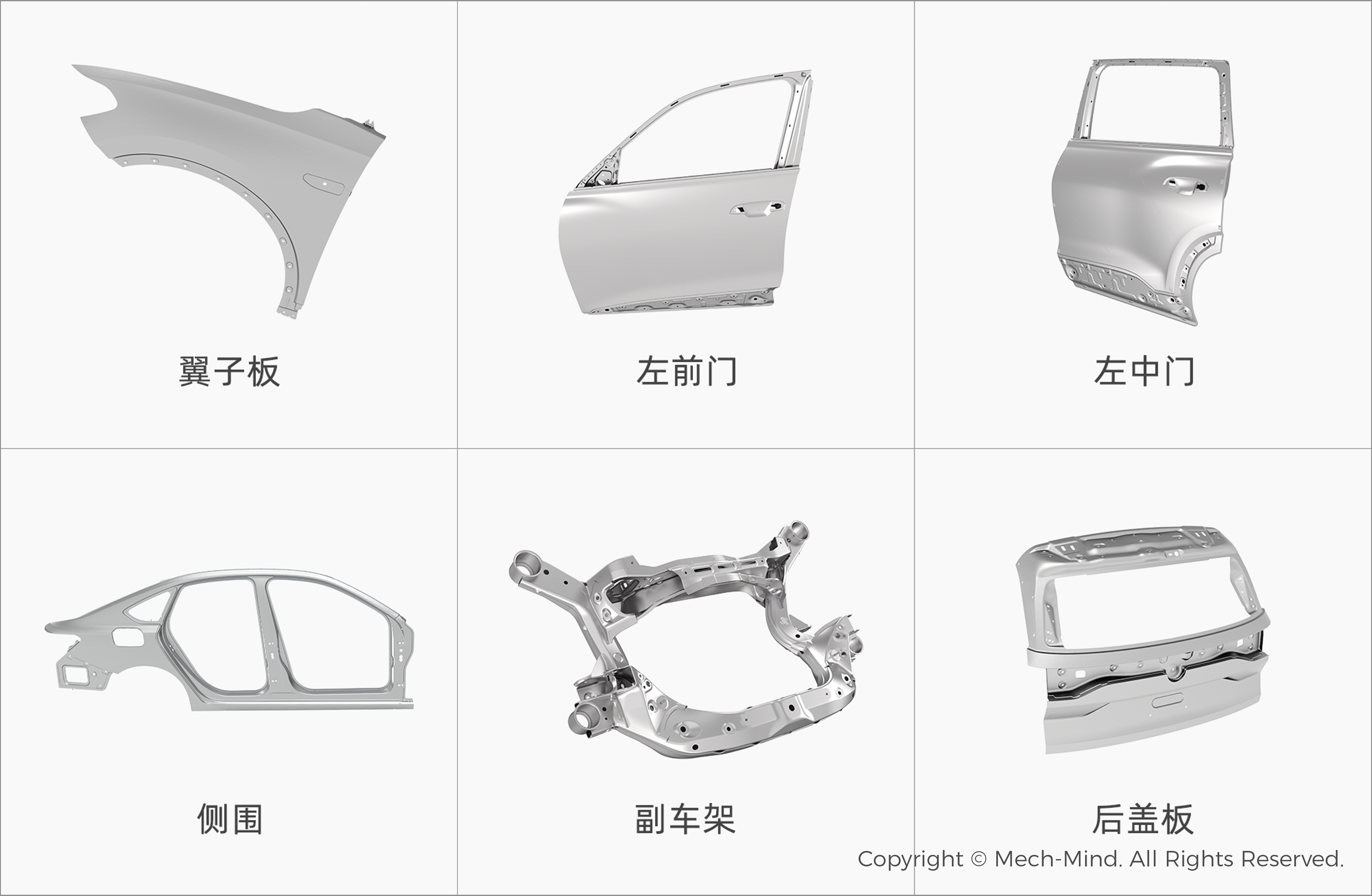 焊裝車間3D視覺(jué)引導(dǎo)抓放件，助力汽車制造柔性、效益雙重升級(jí)