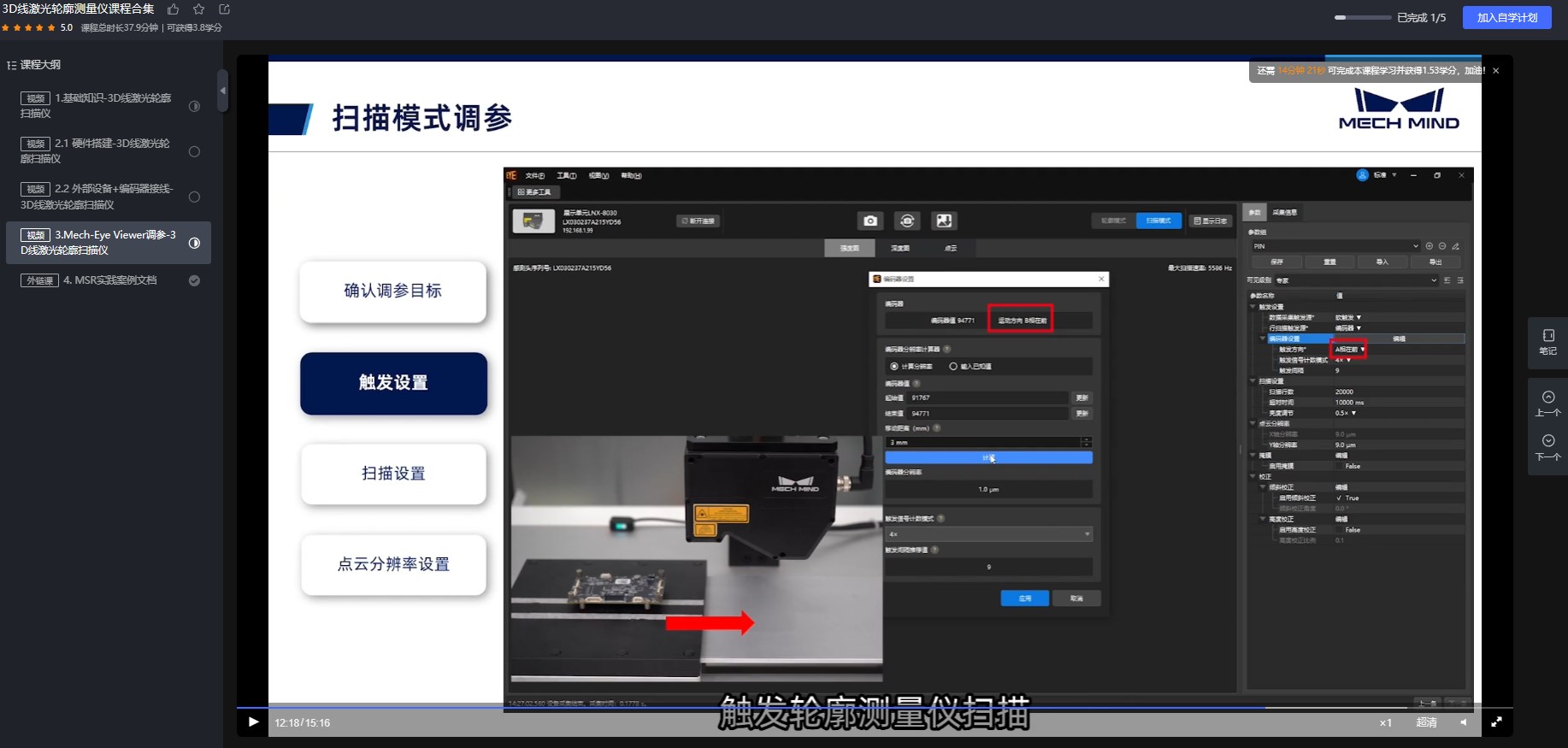 梅卡曼德技術學院5月課程全新發布，即刻報名，快速掌握前沿3D視覺技術