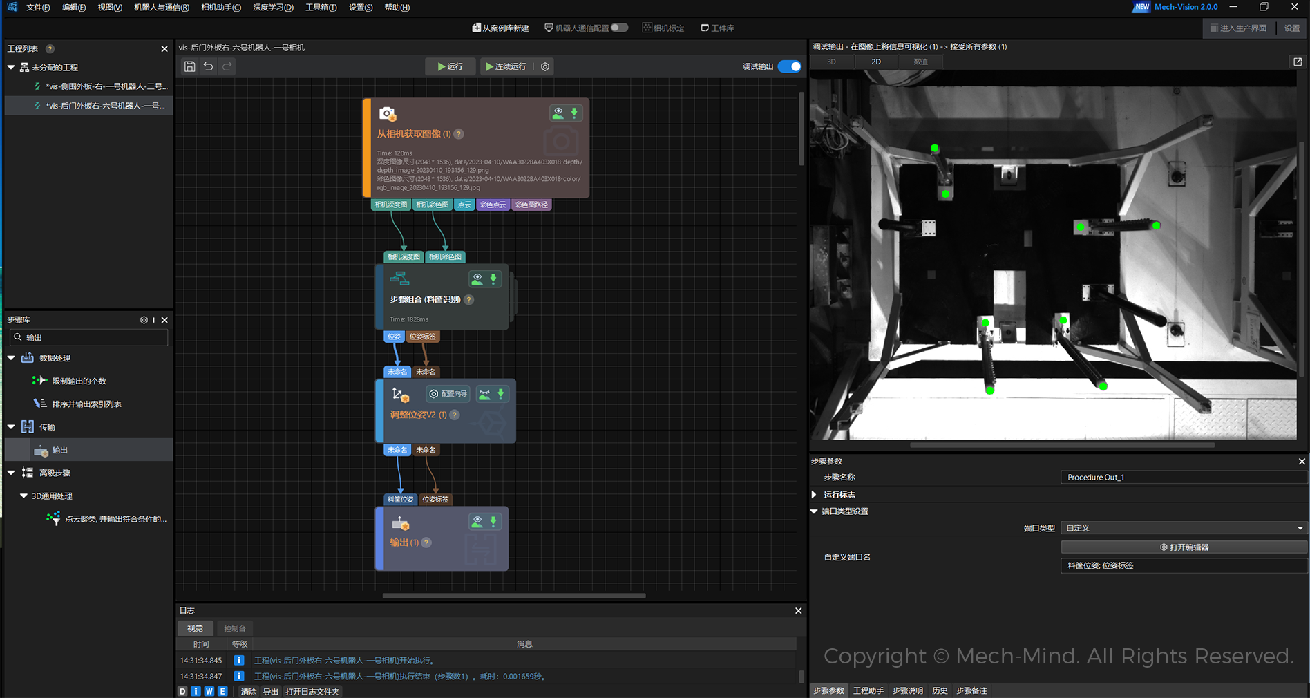 超遠距離工業激光3D相機Mech-Eye LSR XL發布,助力沖壓/一體化壓鑄車間高精度下料裝筐 超遠距離工業激光3D相機Mech-Eye LSR XL發布,助力沖壓/一體化壓鑄車間高精度下料裝筐