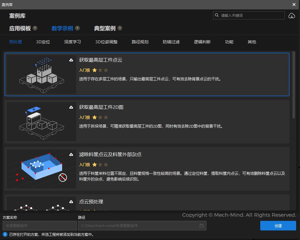海量貨品輕松兼容、透明膜包精準(zhǔn)成像——梅卡曼德先進AI技術(shù)助力智慧物流中心建設(shè)