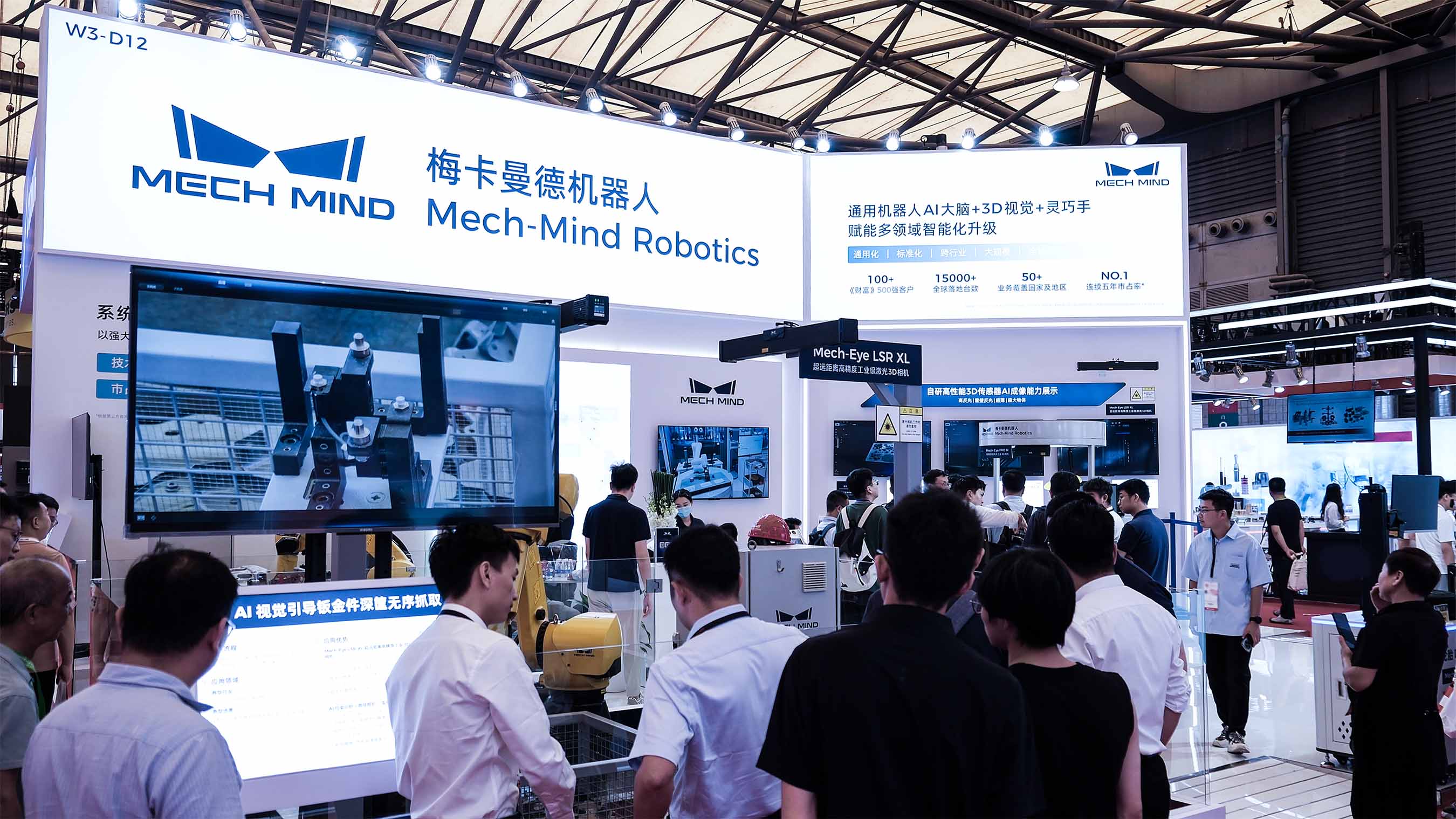 梅卡曼德通用機器人“眼腦手”亮相上海AMTS汽車展，具身智能技術驅動汽車全場景智能制造