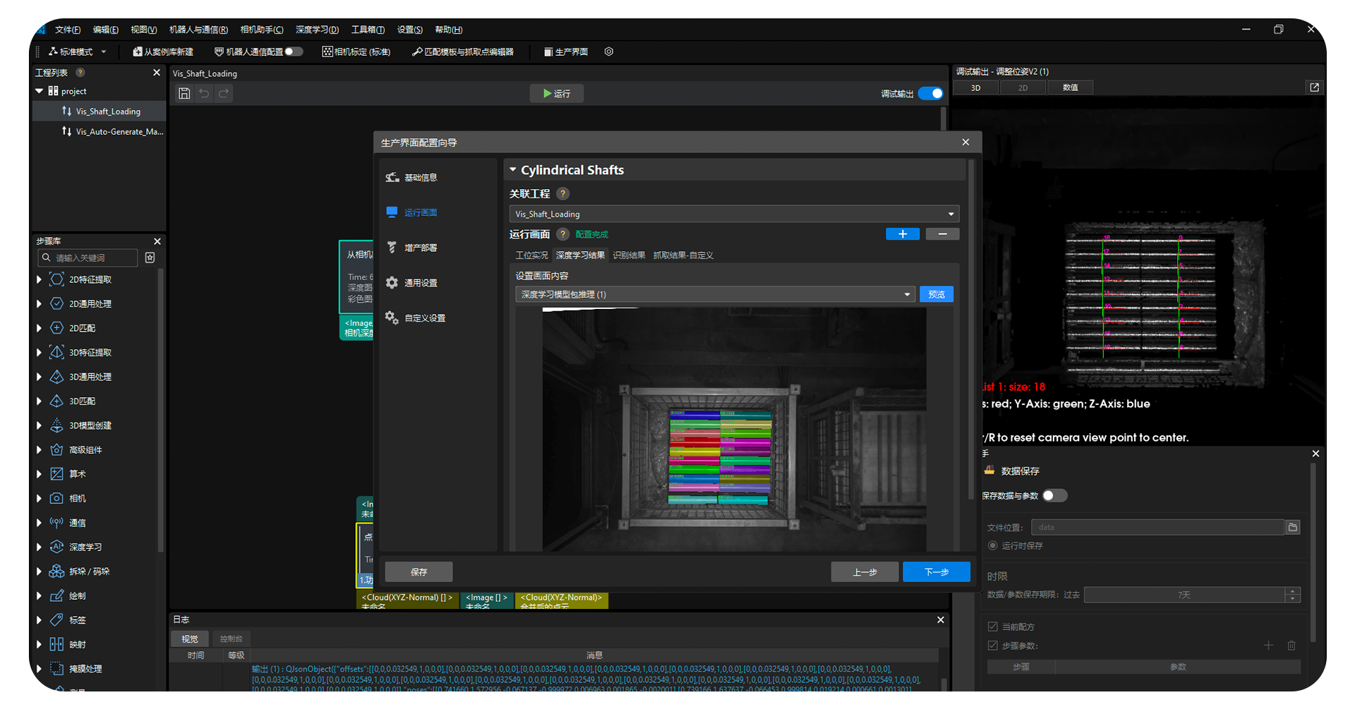 可視化、一站式部署向?qū)? title=