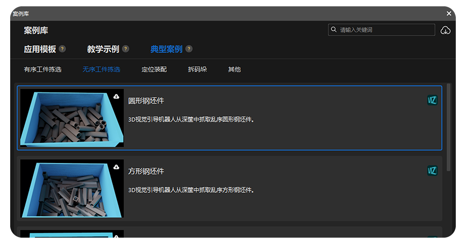 行業(yè)案例庫&典型工程
