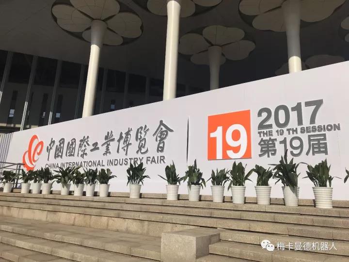 多項實用技術吸睛！梅卡曼德工博會首秀回放