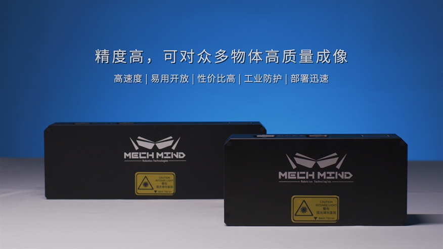 新升級Mech-Eye Pro Enhanced工業(yè)級3D相機——精度更高、體積更小、更強工業(yè)防護 新升級Mech-Eye Pro Enhanced工業(yè)級3D相機——精度更高、體積更小、更強工業(yè)防護