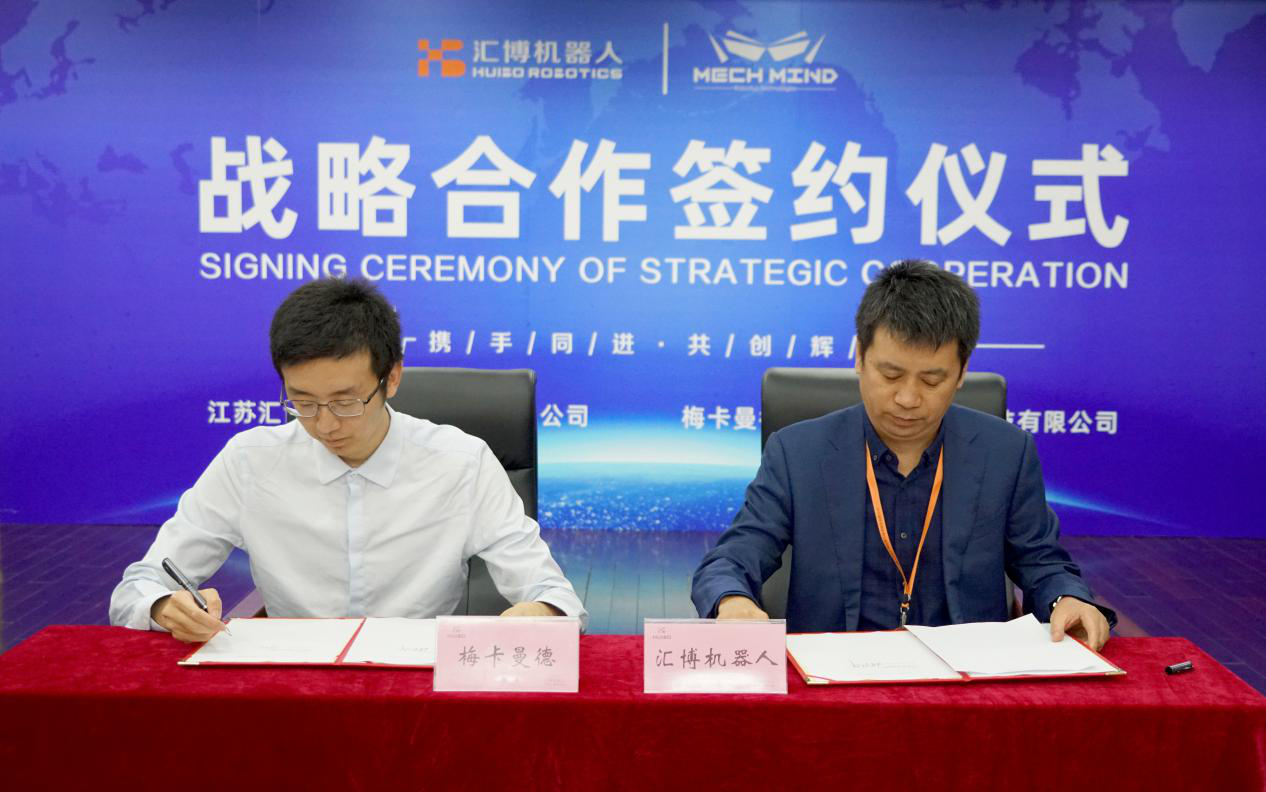 匯博機器人與梅卡曼德機器人簽訂教育行業(yè)獨家戰(zhàn)略合作協(xié)議