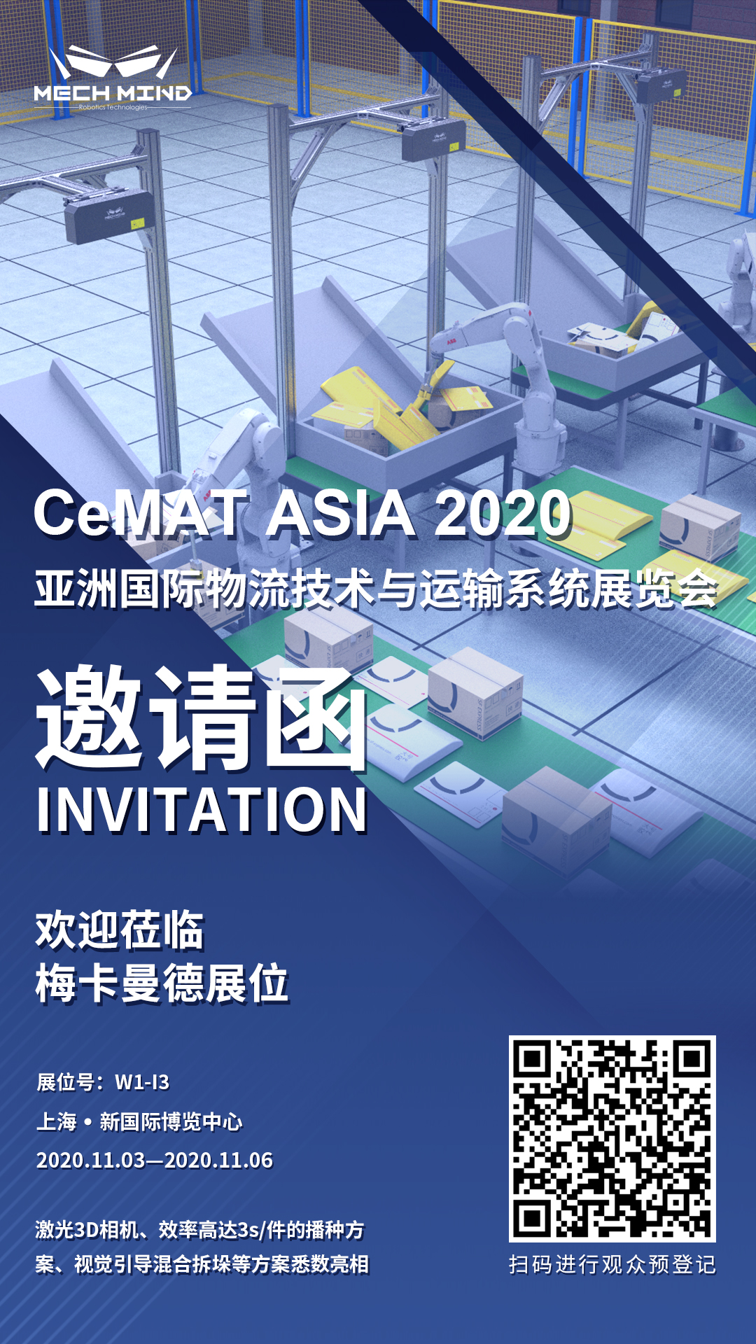 CeMAT精彩預告 | 梅卡曼德3s/件播種站、混合拆垛、快遞供包等物流典型方案即將重磅亮相