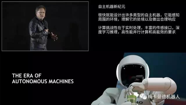 黃教主親自點(diǎn)贊!梅卡曼德驚艷亮相英偉達(dá)GTC大會(huì) 黃教主親自點(diǎn)贊!梅卡曼德驚艷亮相英偉達(dá)GTC大會(huì)