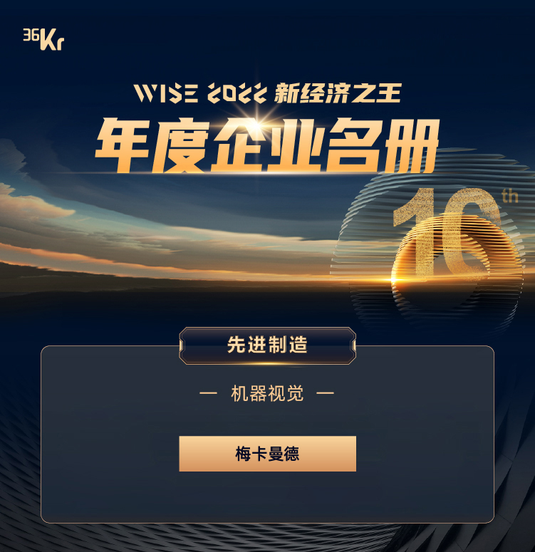 梅卡曼德榮膺多項(xiàng)大獎(jiǎng)，再獲行業(yè)認(rèn)可！